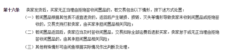 买家无理由拒收运费谁承担(快递拒收怎么处理)