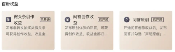 头条号怎么赚钱(头条1000阅读量为什么没收益)