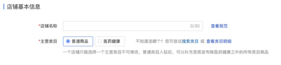 拼多多怎么开店(拼多多开店流程图文步骤)