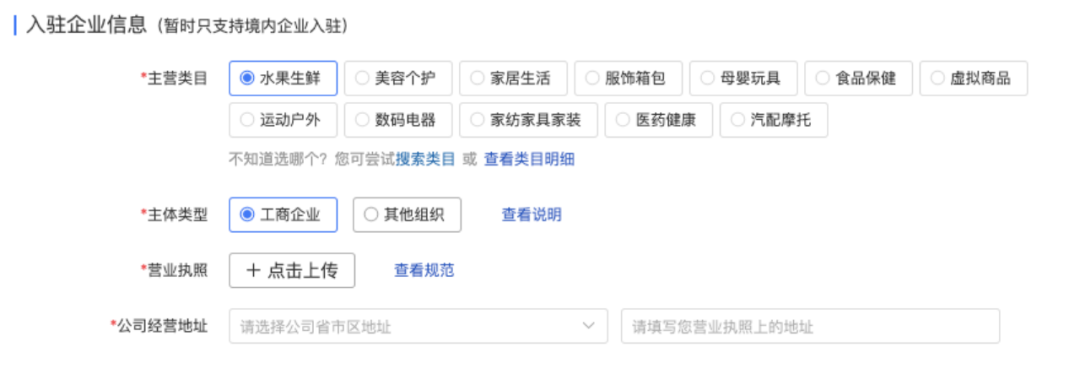 拼多多怎么开店(拼多多开店流程图文步骤)