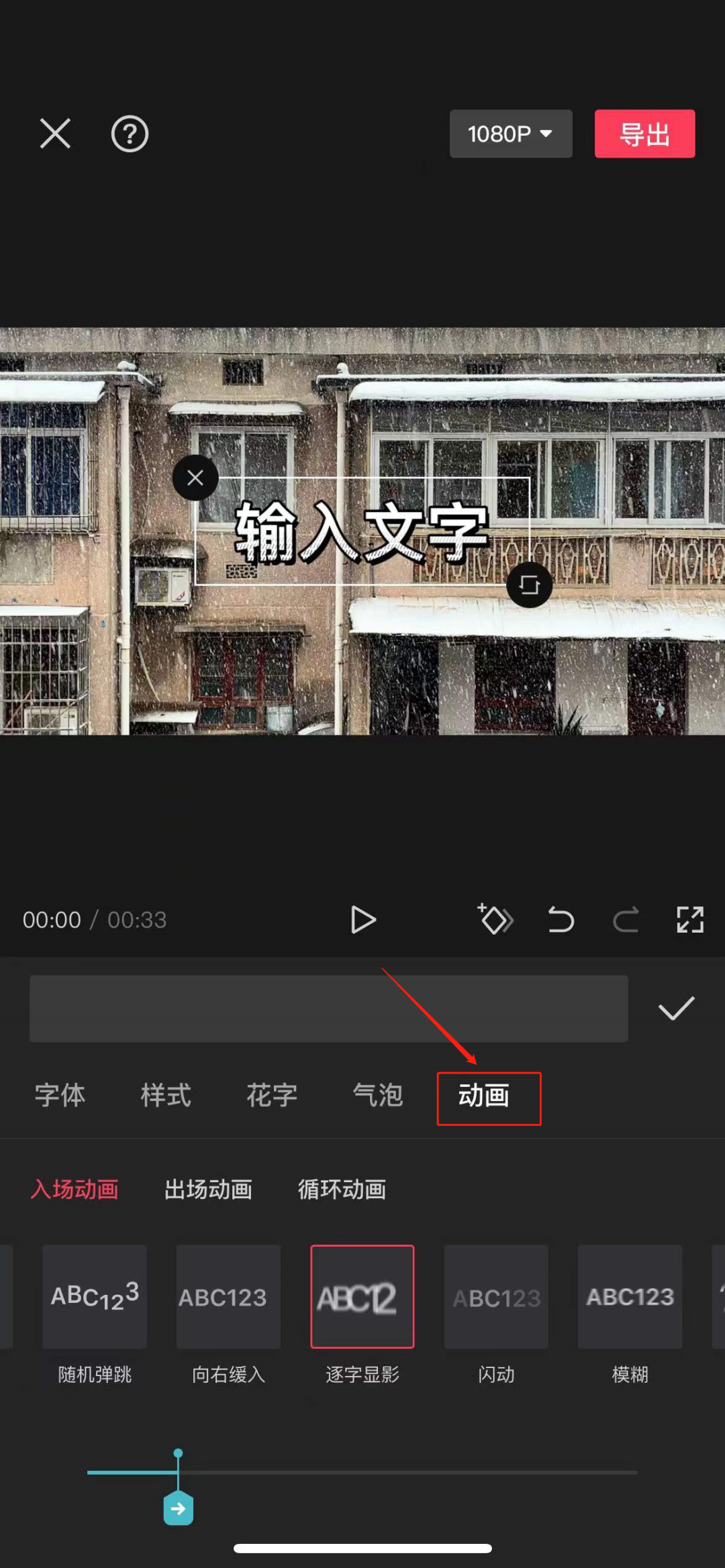 剪映怎么剪辑视频(剪映手机版使用详细图文教程)