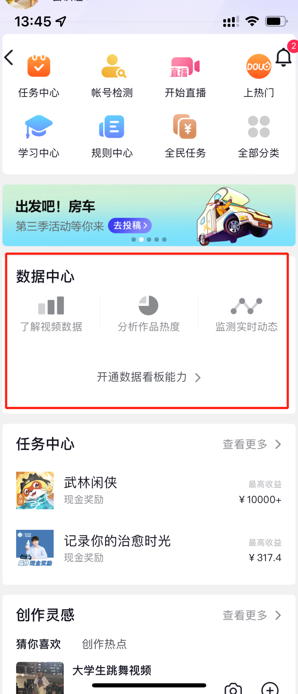 抖音创作服务平台登录入口(抖音创作服务平台讲解)