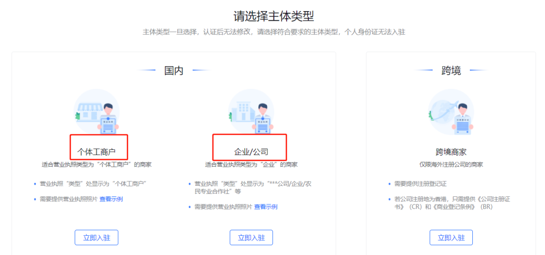 抖店营业执照办理流程(抖音小店营业执照怎么办理)