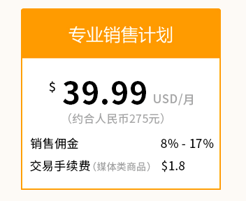 亚马逊月租多少(附:亚马逊欧洲/北美站各站点月租)