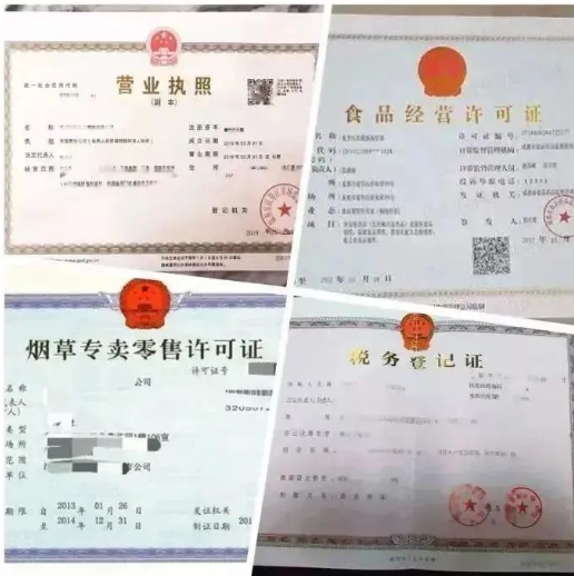 开烟酒店需要哪些手续(开烟酒店需要办理什么证)