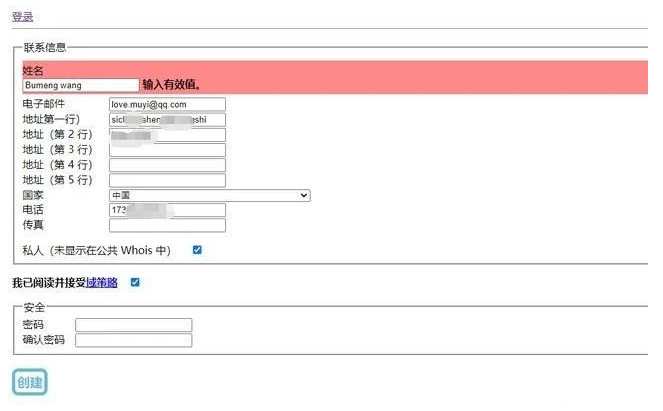 如何免费申请网站域名(免费网站申请域名方法)