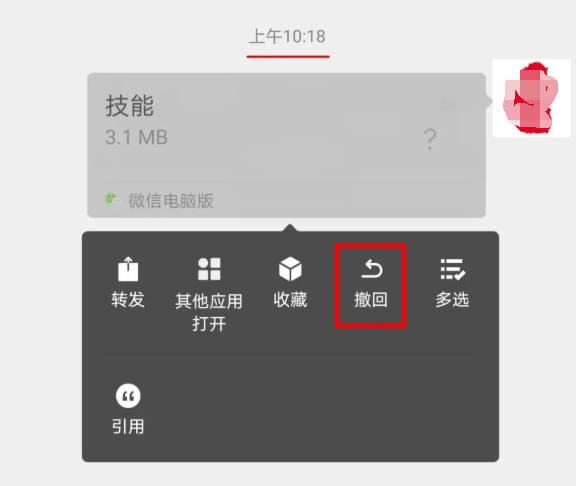 微信超时撤回挽救办法(微信超过2分钟怎么撤回)
