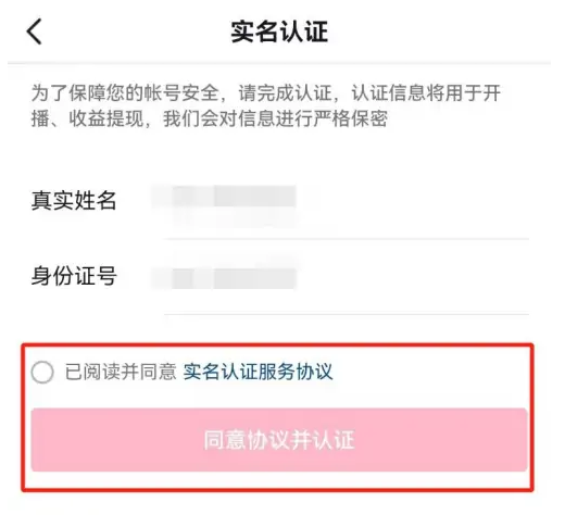 抖音直播怎么开(新人怎样学开抖音直播)