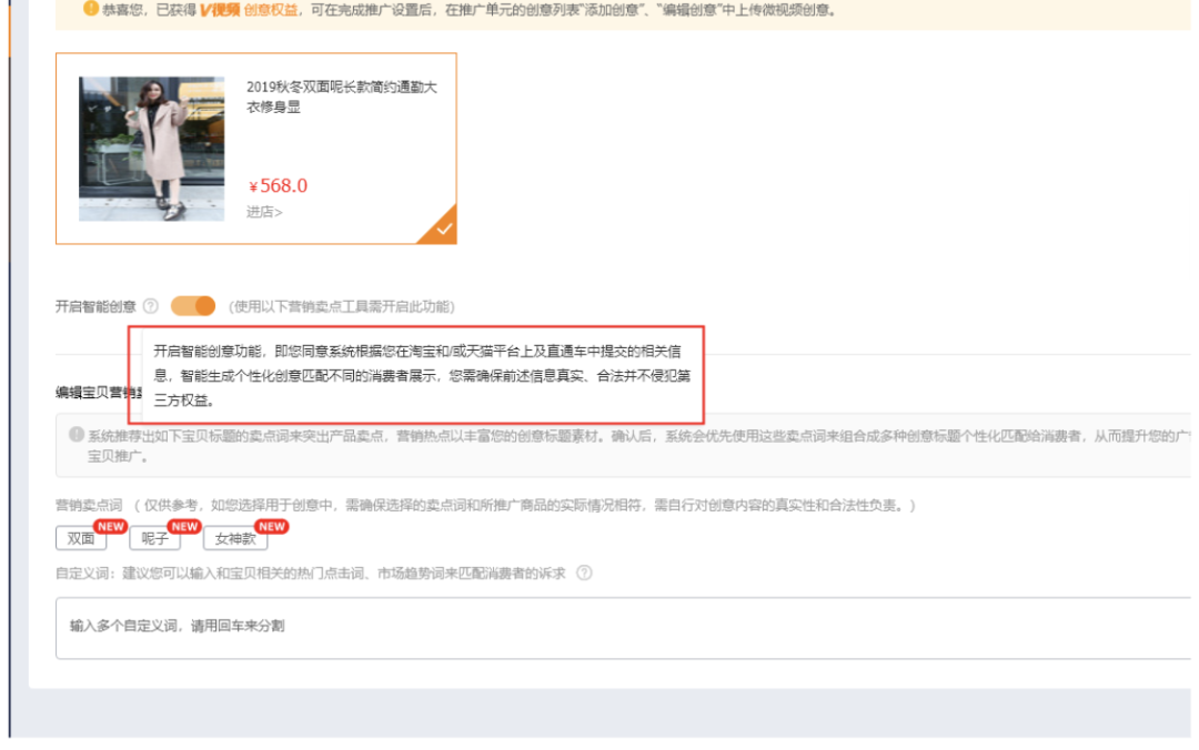 直通车推广怎么做(淘宝直通车推广基本流程)