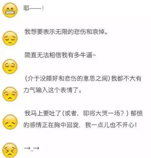 微信100个表情符号含义(微信表情含义对照图解)