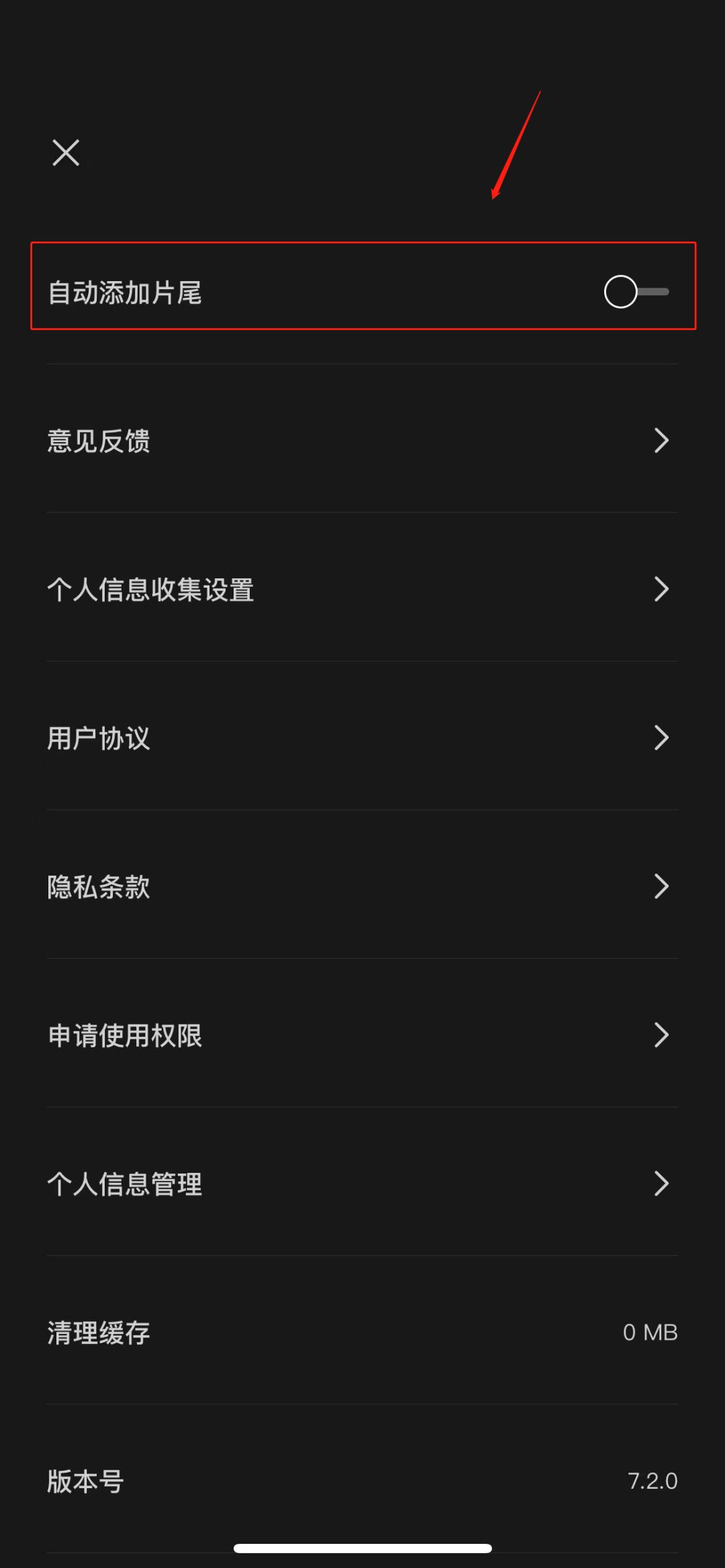 剪映怎么剪辑视频(剪映手机版使用详细图文教程)
