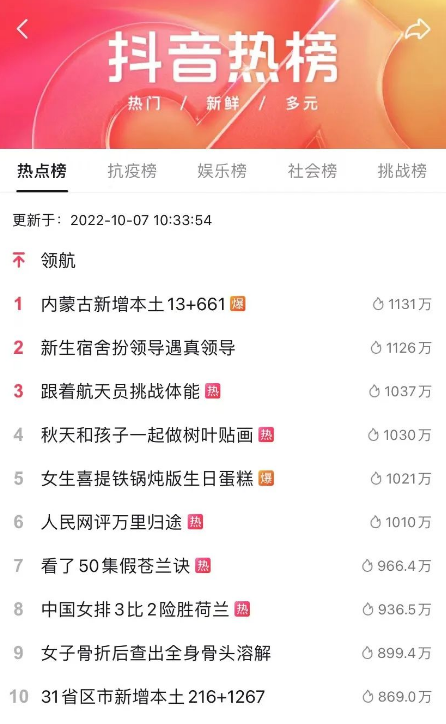 抖音如何快速涨到1000粉丝(5种抖音快速涨粉方法)