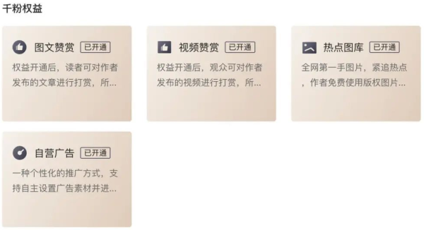 头条号怎么赚钱(头条1000阅读量为什么没收益)