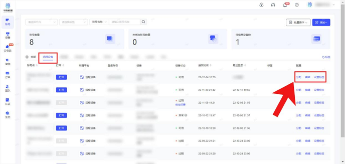 Hitoor浏览器如何添加及使用VPS(详细图文教程)