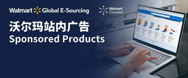 沃尔玛电商平台怎么样(沃尔玛各站点佣金收取规则)