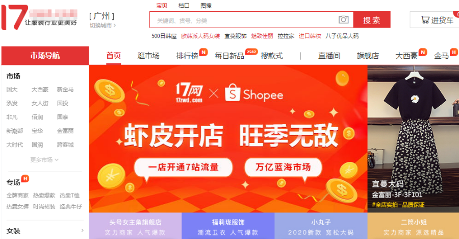 小商品批发市场哪里货源便宜(低价货源进货渠道)