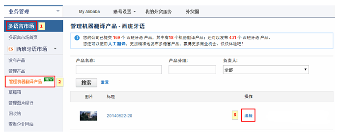 阿里巴巴国际站如何运营(阿里国际站网页版入口)