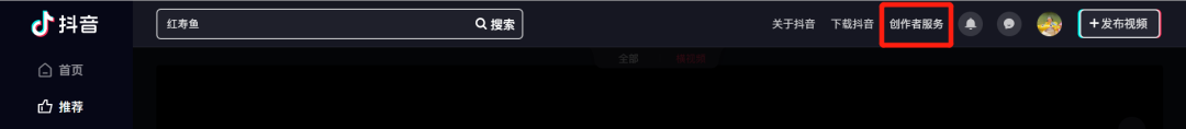 抖音创作服务平台入口(抖音创作服务平台使用教程)
