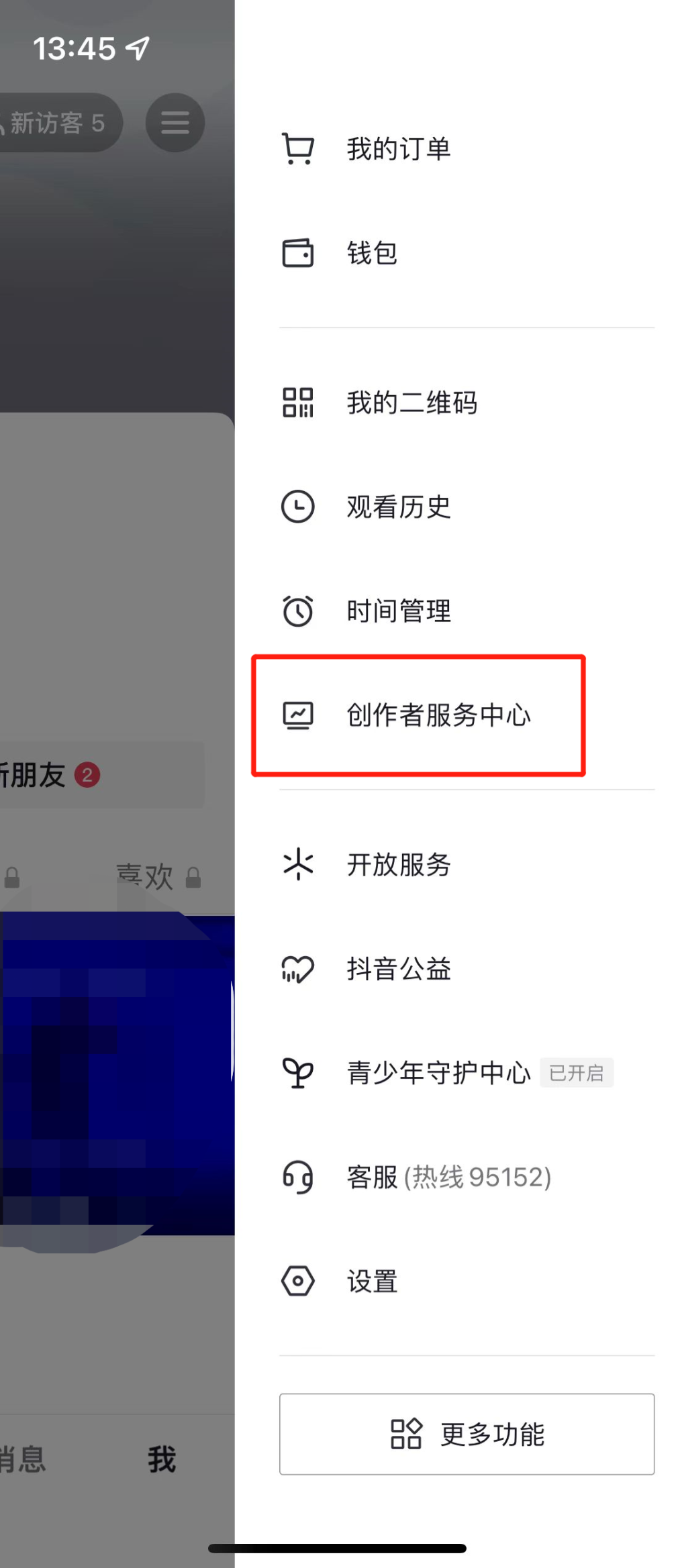 抖音创作服务平台入口(抖音创作服务平台使用教程)
