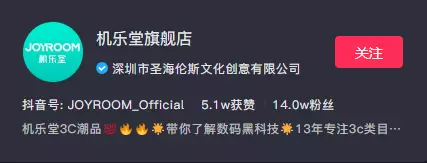 2022抖音粉丝排行榜(3C数码品牌抖音粉丝排行榜)