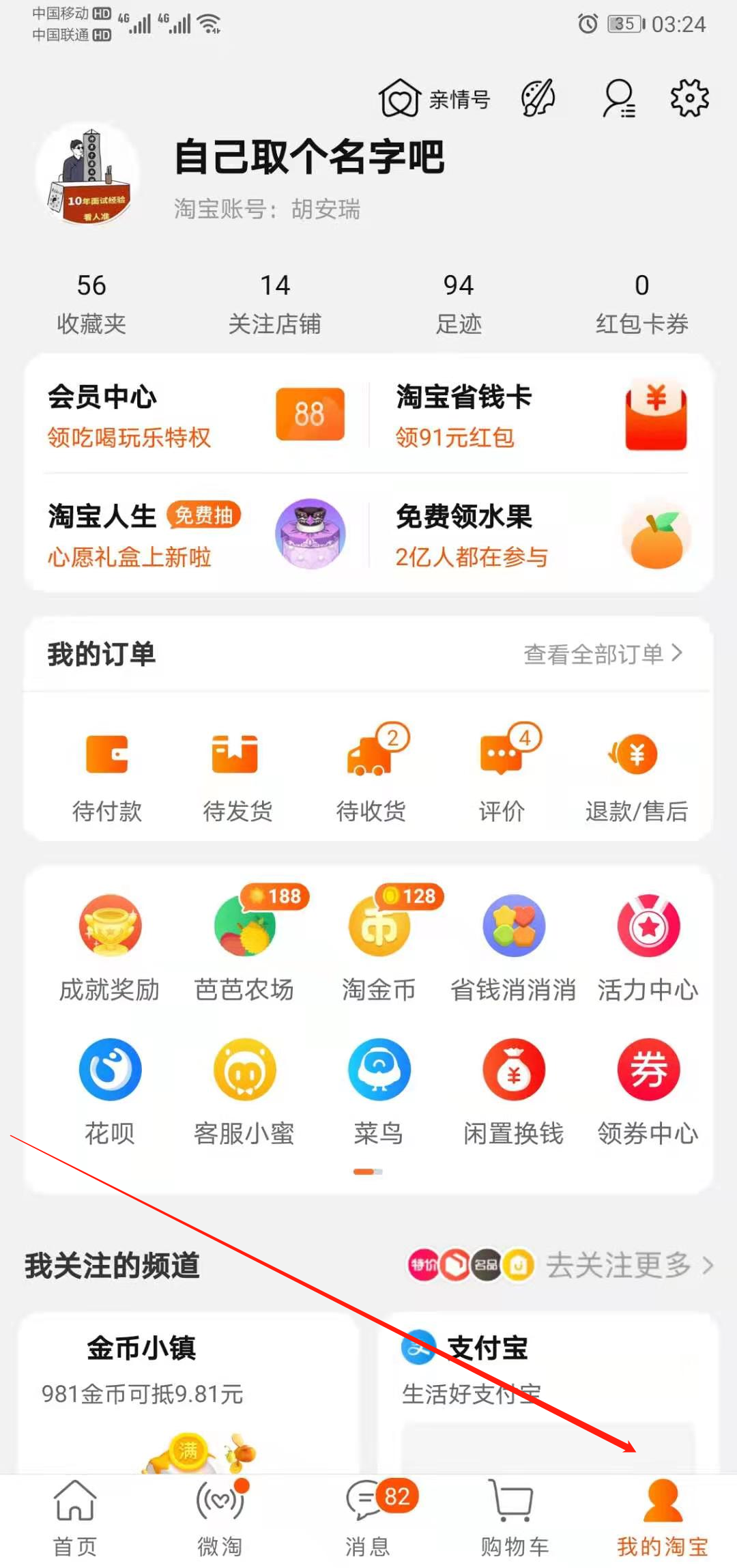 淘宝天猫怎么退款(淘宝天猫退货流程图文讲解)