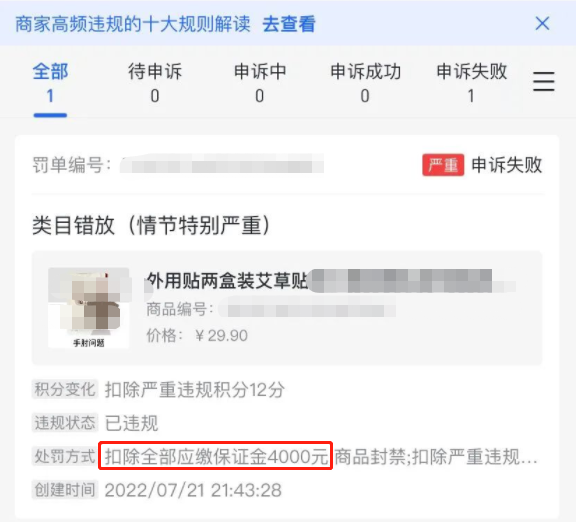 抖音小店入驻条件及费用(抖音小店申请流程)