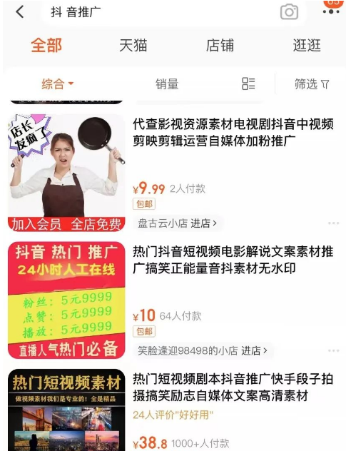 抖音如何快速涨到1000粉丝(5种抖音快速涨粉方法)