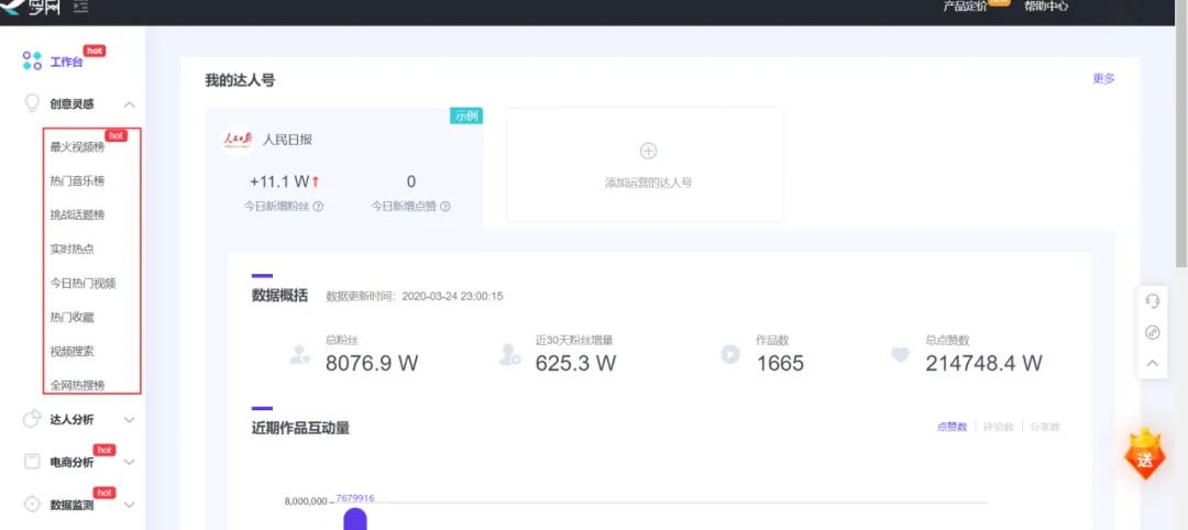 短视频运营工具大全(做短视频必备的16种工具)