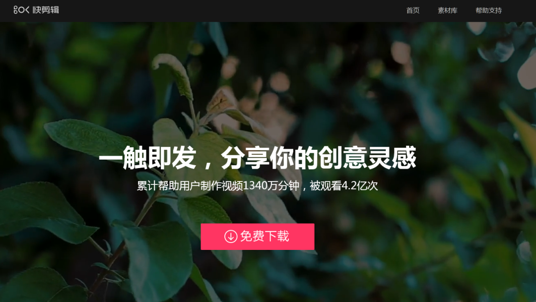 短视频运营工具大全(做短视频必备的16种工具)