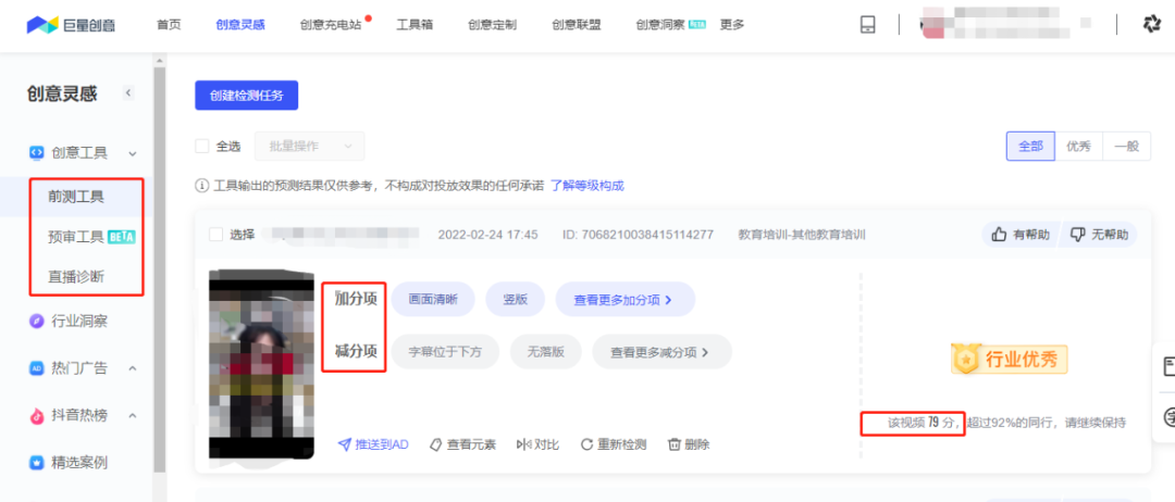 常用抖音数据分析工具(6款抖音运营必备软件)