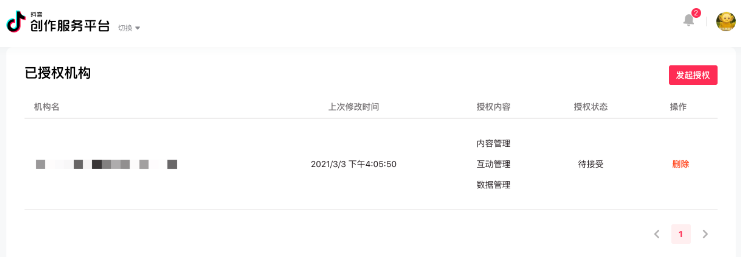 抖音创作服务平台入口(抖音创作服务平台使用教程)