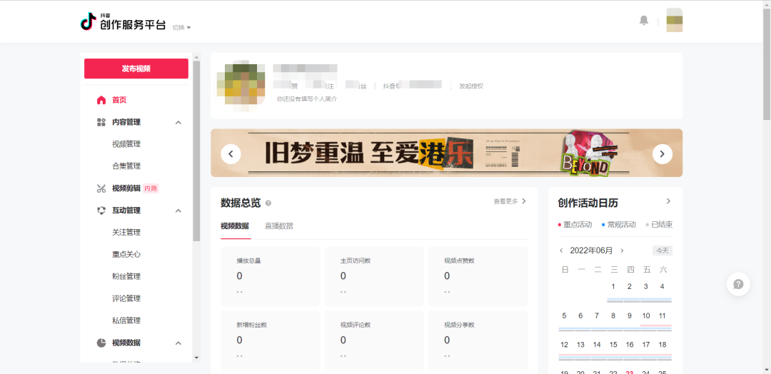 抖音创作服务平台入口(抖音创作服务平台使用教程)