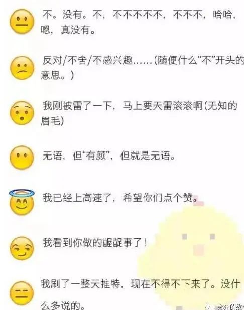 微信100个表情符号含义(微信表情含义对照图解)