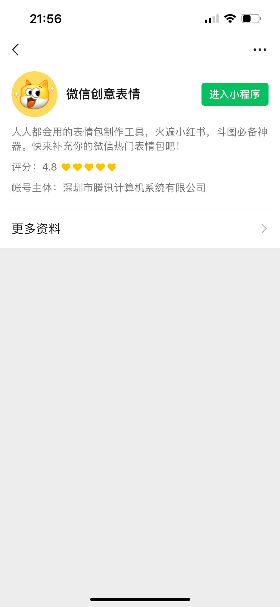 微信表情包制作软件哪个好(免费表情包制作小程序)