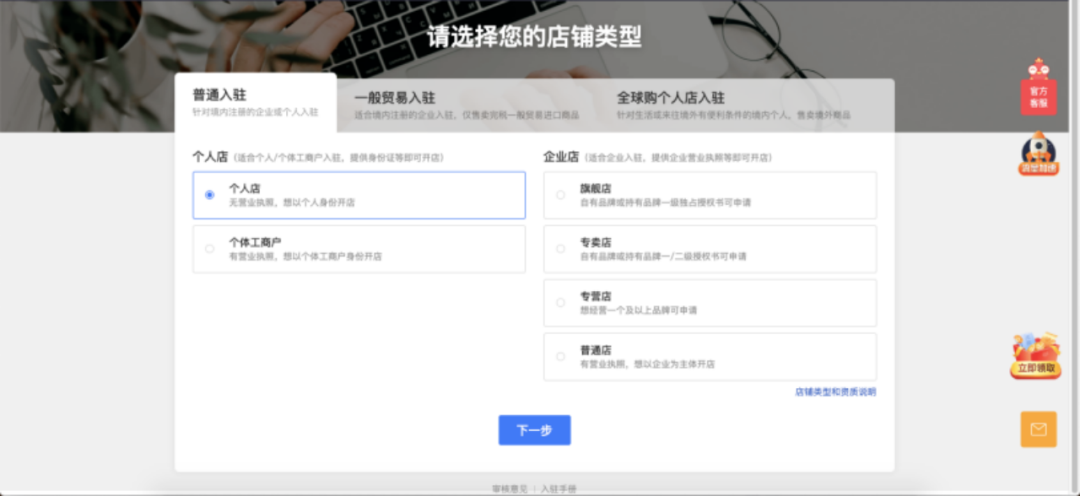 拼多多怎么开店(拼多多开店流程图文步骤)
