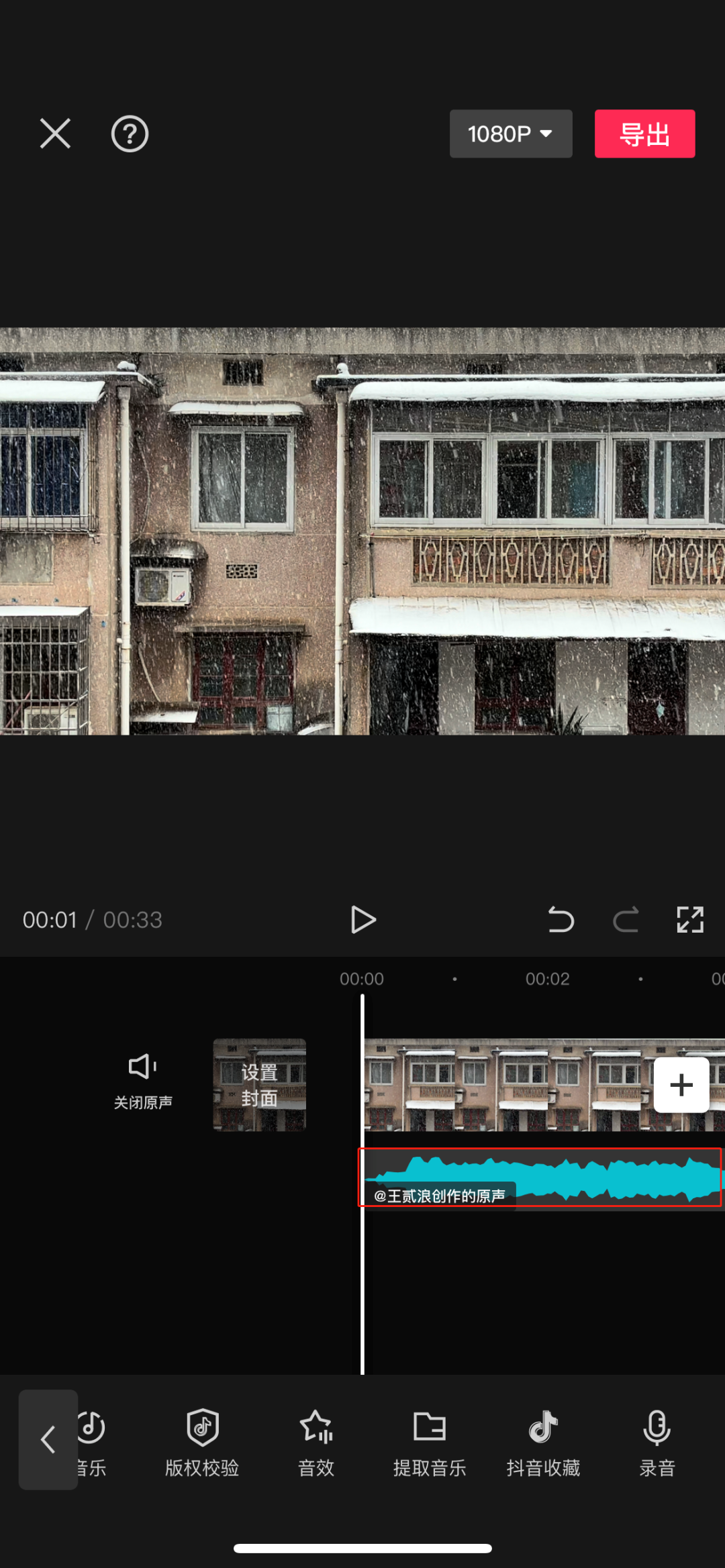 剪映怎么剪辑视频(剪映手机版使用详细图文教程)