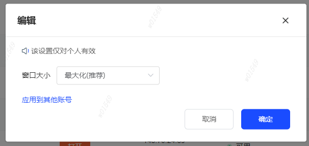 Hitoor浏览器如何添加及使用VPS(详细图文教程)