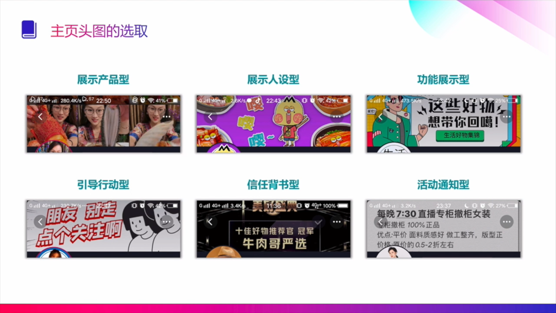 抖音直播全流程讲解(零基础抖音直播入门教程)