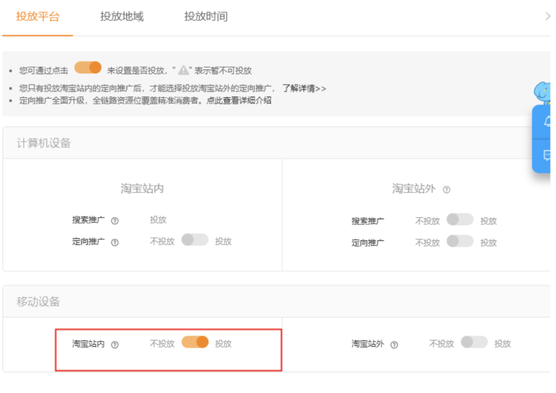 直通车推广怎么做(淘宝直通车推广基本流程)