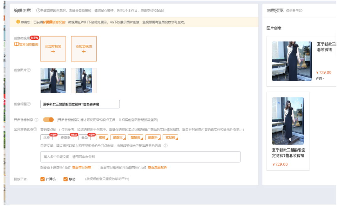 直通车推广怎么做(淘宝直通车推广基本流程)