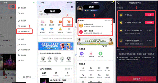 抖音小店保证金类目表(抖音小店保证金缴纳步骤)