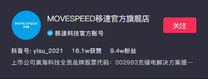 2022抖音粉丝排行榜(3C数码品牌抖音粉丝排行榜)