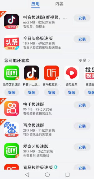 极速版和普通版有什么区别(极速版和普通版哪个好)