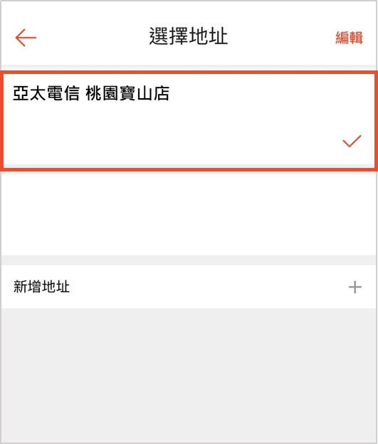 台湾虾皮店到店部分合作门市将暂停寄取服务