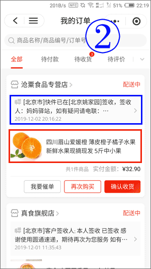 京东退款详细流程(图文详解京东怎么申请退款)