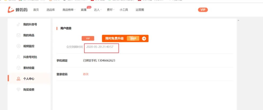 短视频运营工具大全(做短视频必备的16种工具)
