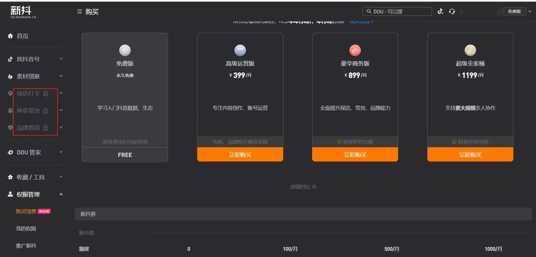短视频运营工具大全(做短视频必备的16种工具)