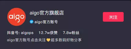 2022抖音粉丝排行榜(3C数码品牌抖音粉丝排行榜)