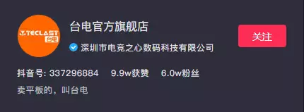 2022抖音粉丝排行榜(3C数码品牌抖音粉丝排行榜)