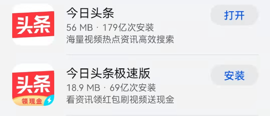 极速版和普通版有什么区别(极速版和普通版哪个好)